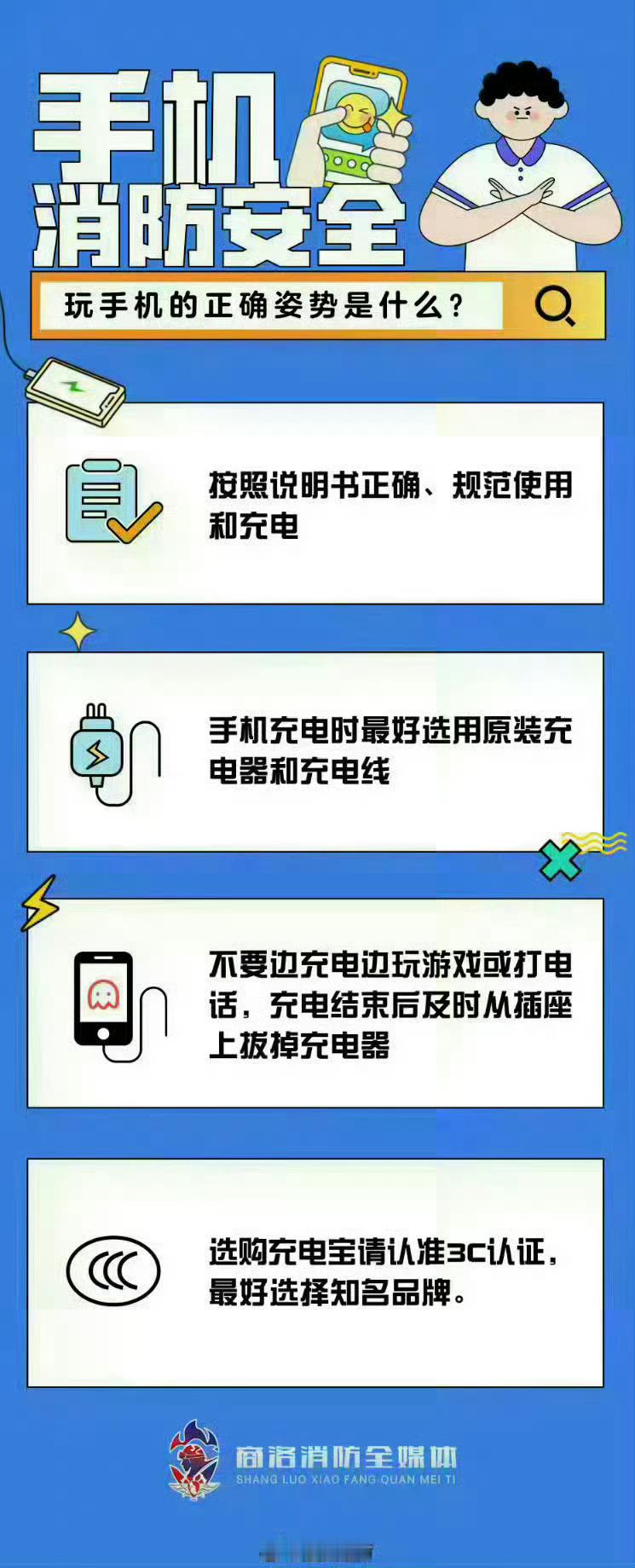 ？ 女子忘拔充电器把家给烧光 ？我敢打赌99%的人充完电都不会拔充电器[笑cry