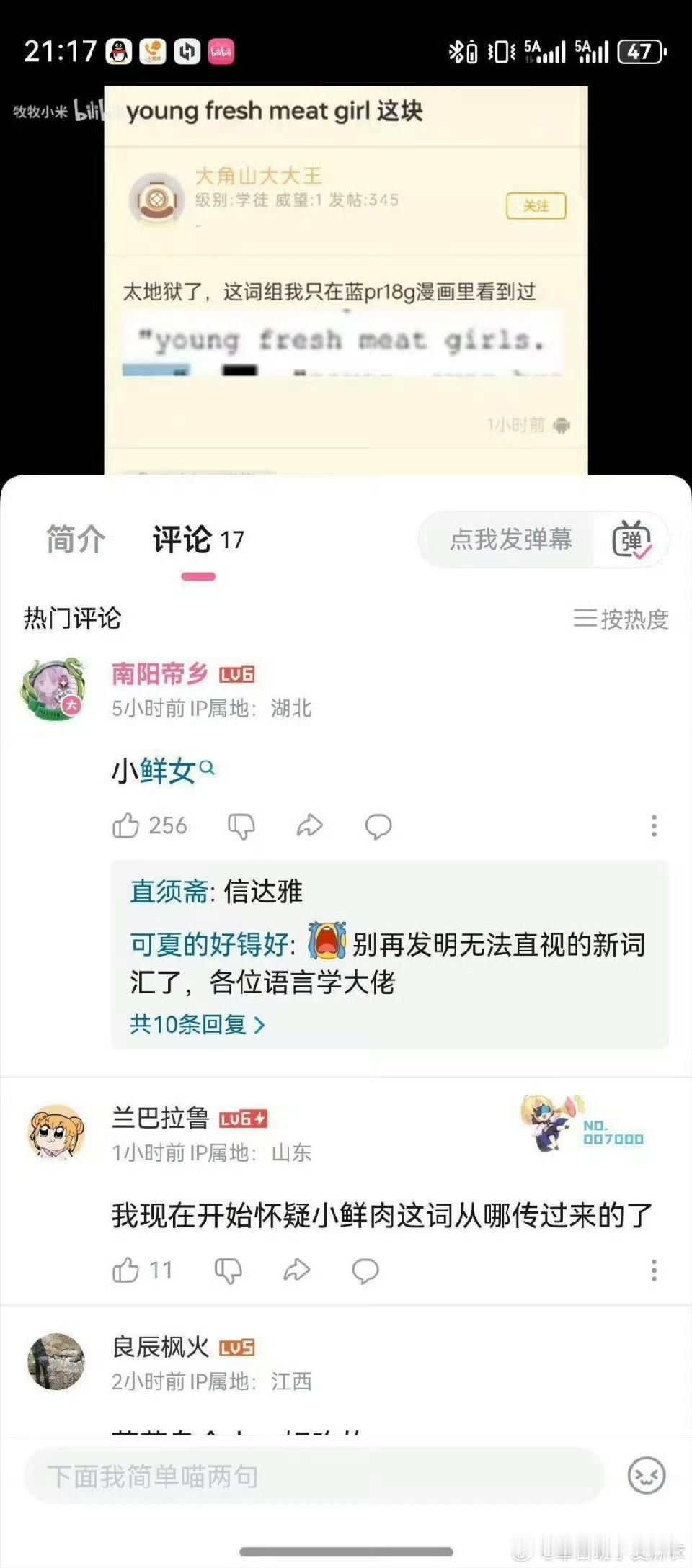 太恐怖了，“young fresh meat girls. Virgins”是什