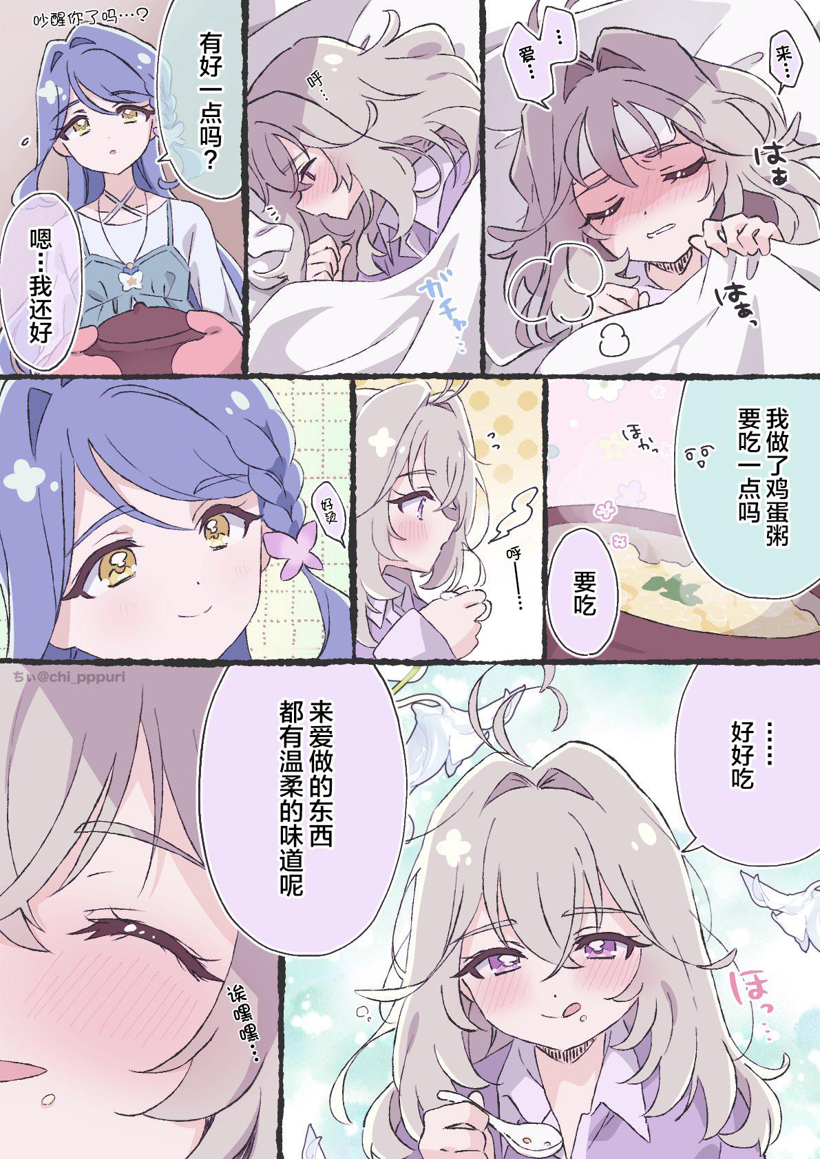 个人汉化 → 名侦探光之美少女！ちぃ 发烧 ​​​