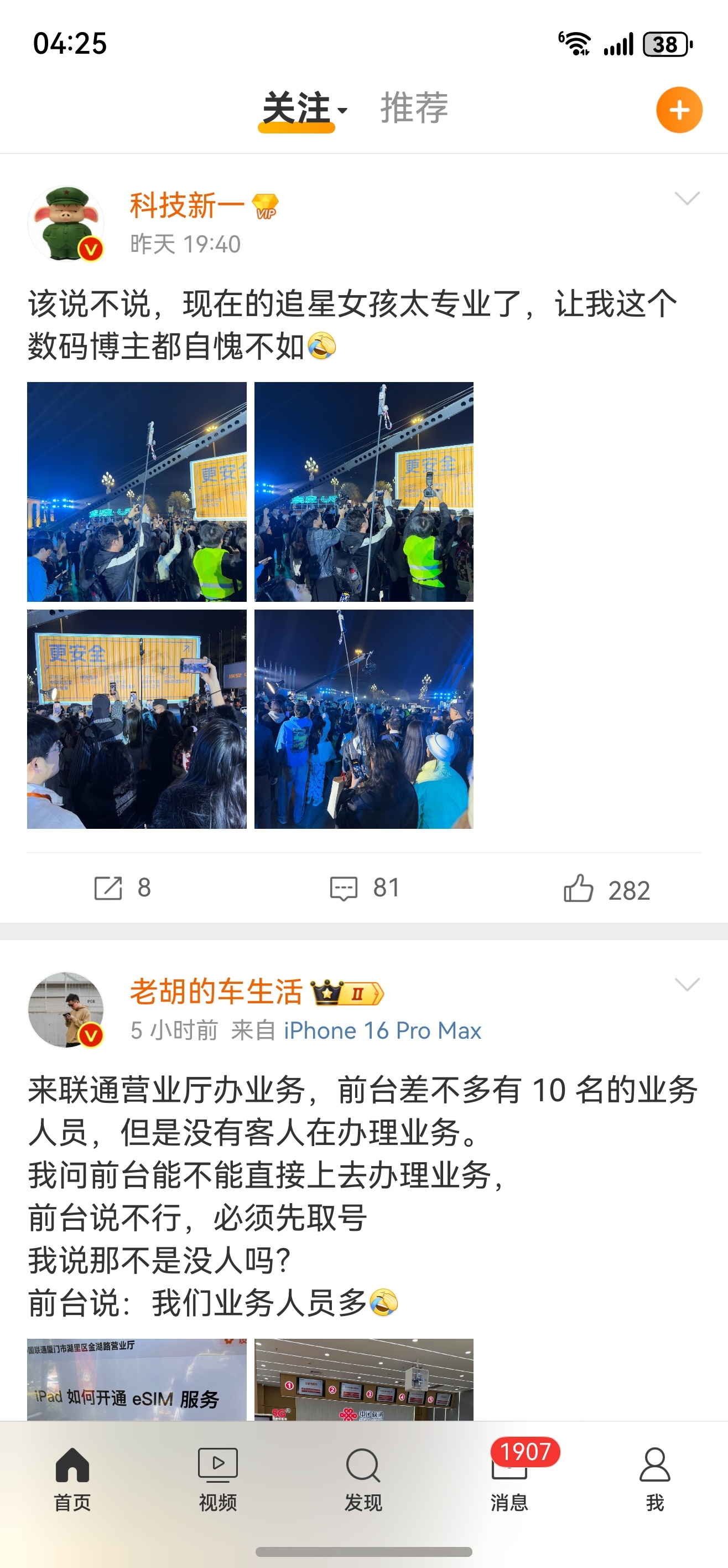 越来越喜欢鸿蒙NEXT了,因为我经常刷微博，而目前鸿蒙版本的微博特别流畅简洁，信
