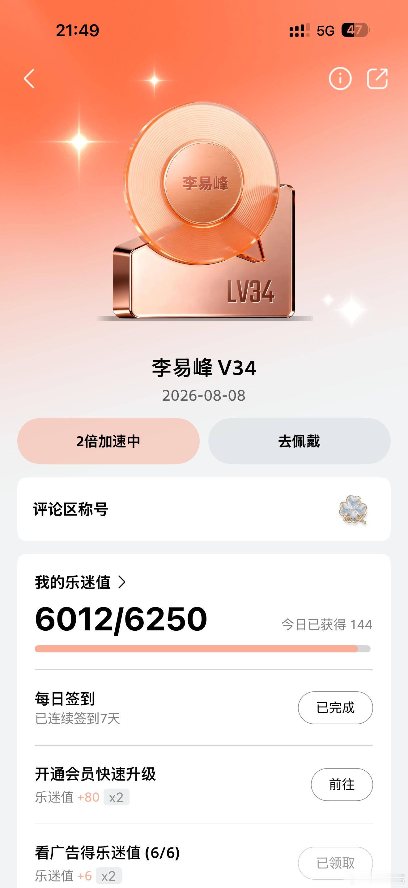 打卡 ​​​