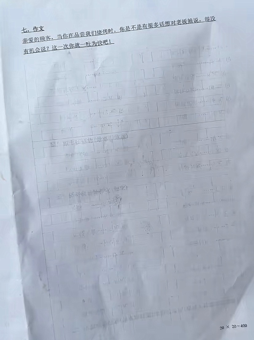 饭缩力十足的菜单这试卷烤个100分轻轻松松[doge]暑假冲浪计划我的精神状态凉
