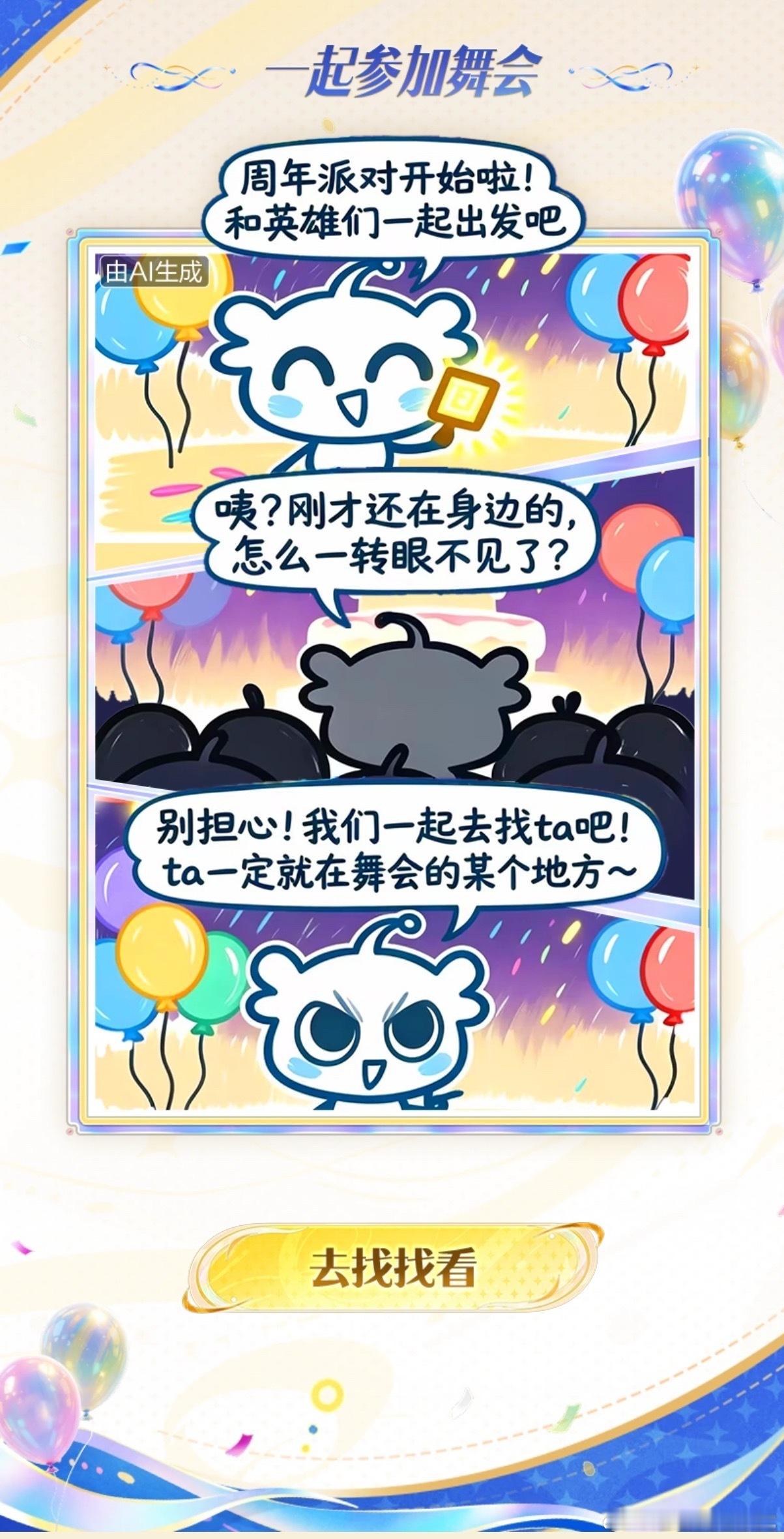 王者荣耀王者2026周年庆有奖征集活动王者庆生开局了王者周年故事 【2026王者