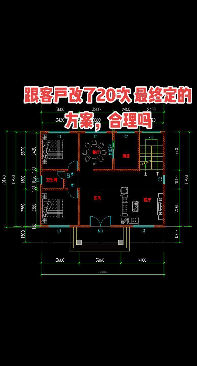 改了20次的布局，大家觉得合理吗？农村自建房 农村自建别墅 别墅设计 农村