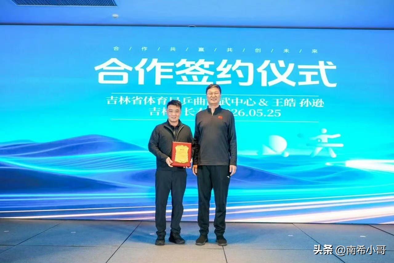 情况不对？
孙逊怎么跑到吉林省队当主教练了，
难道是不打算管王楚钦了，

与孙逊