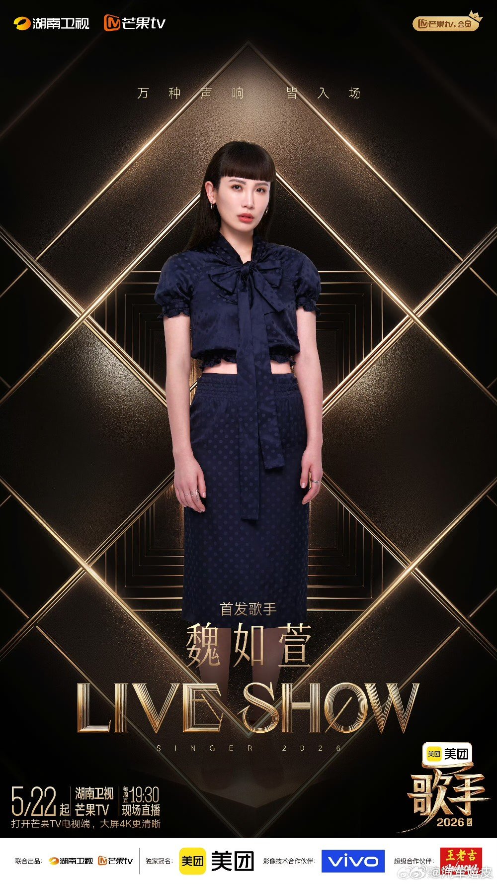 魏如萱无缘歌王之战  好可惜魏如萱无缘歌王之战歌手直播