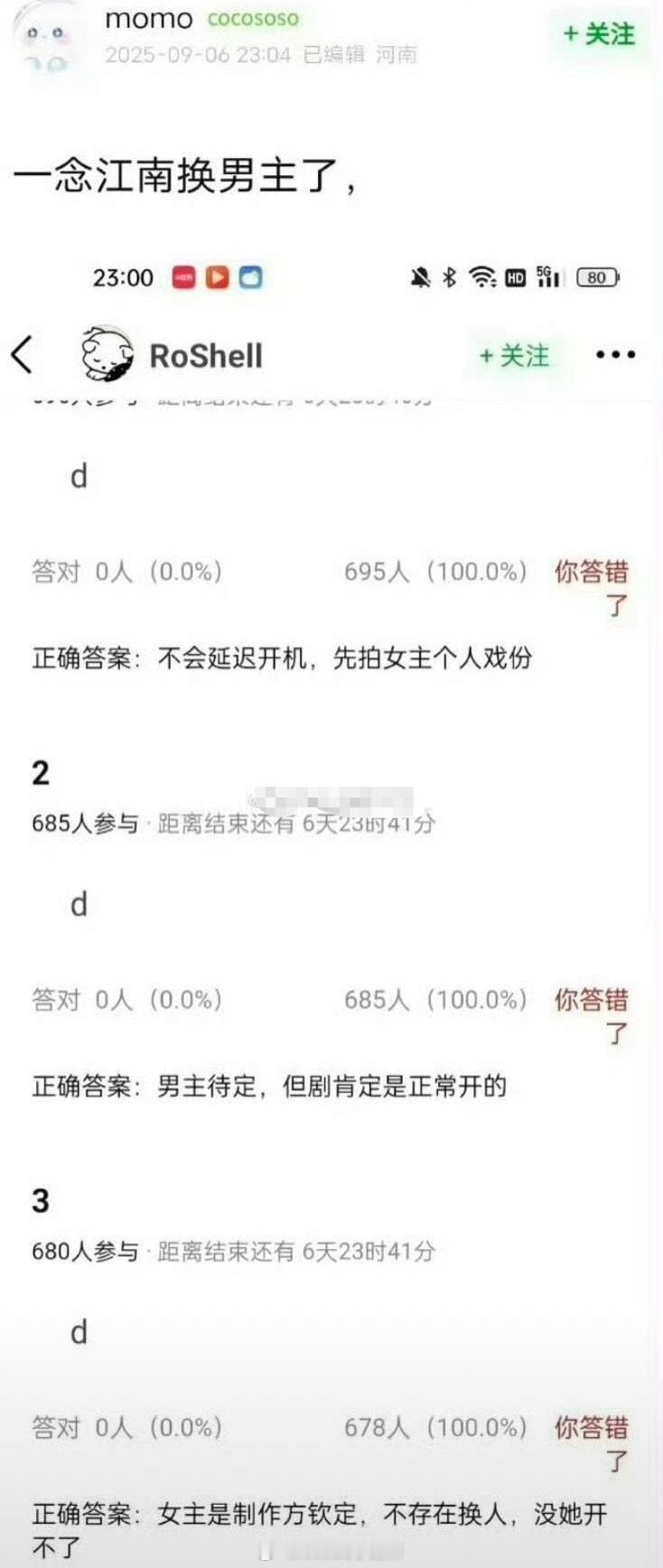 一念江南还真是定女选男，铁打的虞书欣，其实王安宇无法出席开机应援就有征兆了网传虞