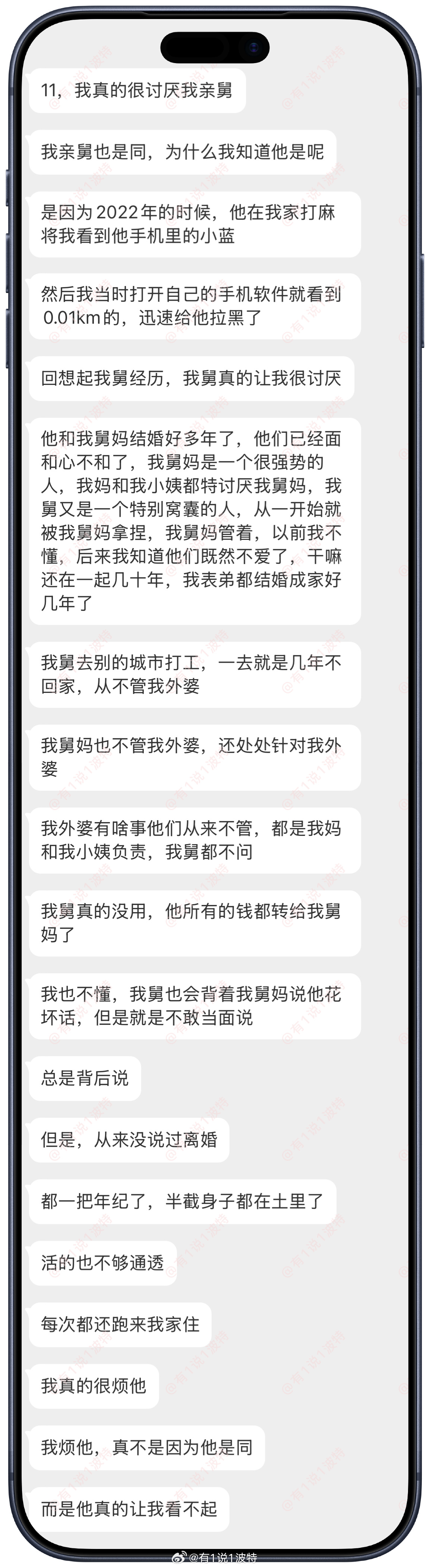 情感咨询 讨厌我亲舅？？？ 