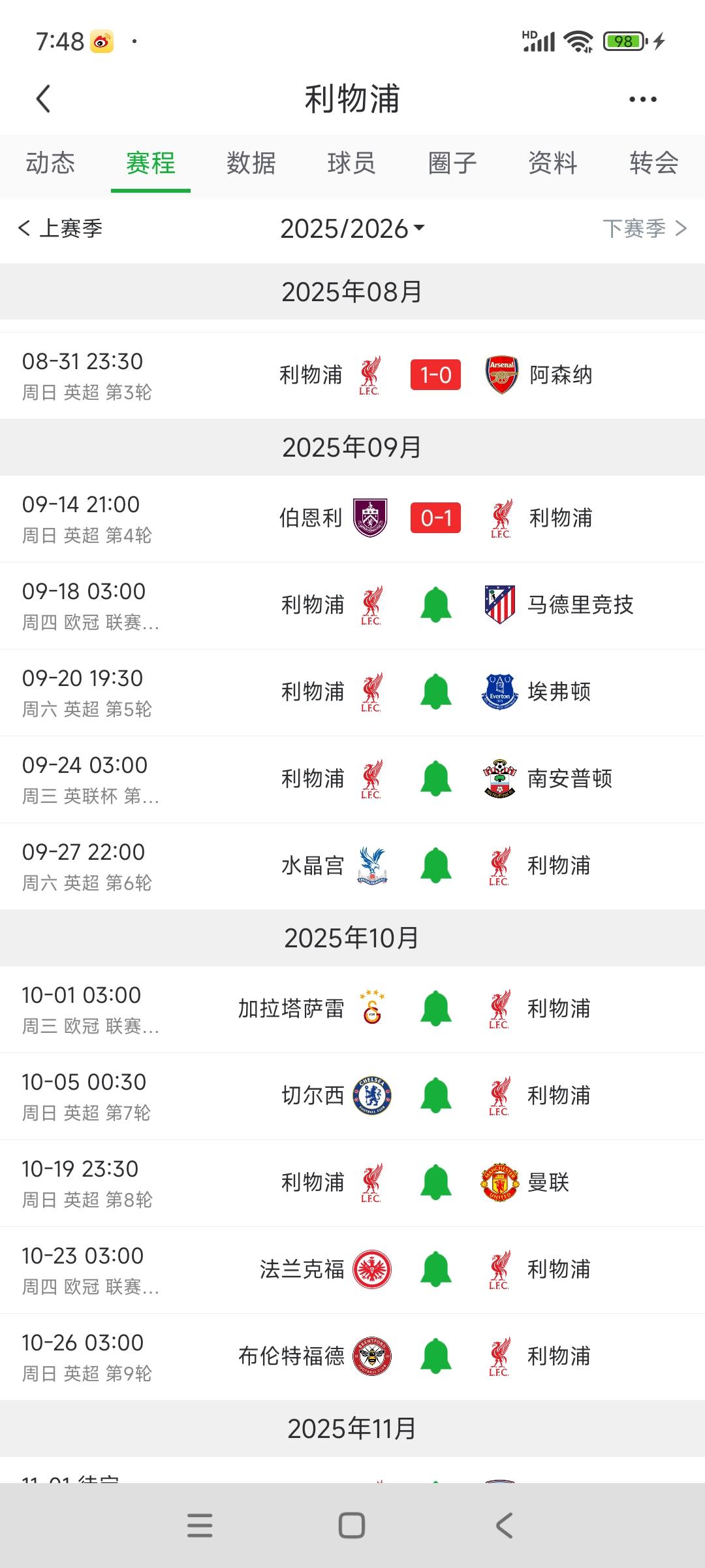 利物浦接下来都是魔鬼赛程，三场比赛都难踢，斯洛特连续考试！

本周欧冠对马竞，硬