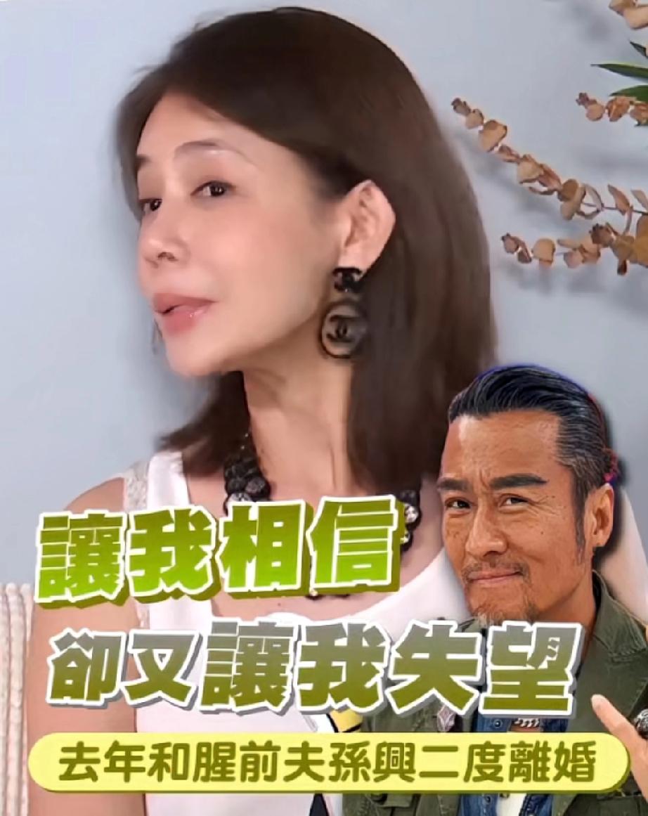 林美贞离婚后提起孙兴：对人性很失望！

当时真的很不容易，也颓废了几乎半年时间，