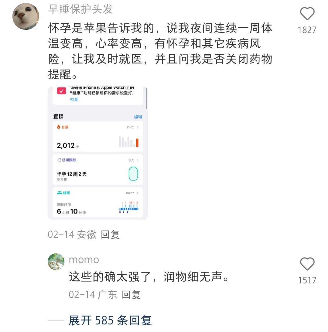 苹果手表真这么神？ 