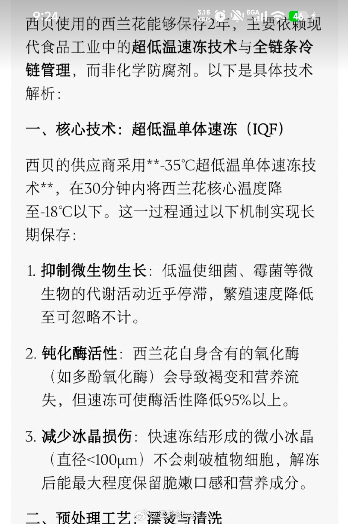 保质期长，不一定都是防腐剂的功劳。原来没知识的是自己。