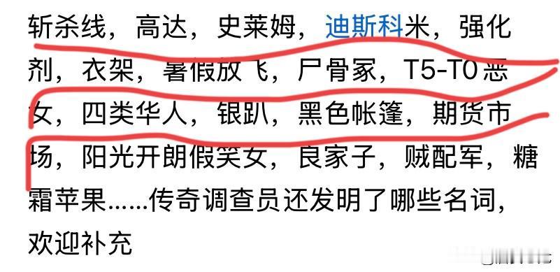 论汉字的“杀伤力”：斩杀线、史莱姆、三通一达、糖霜苹果……

牢A：打开西方思想