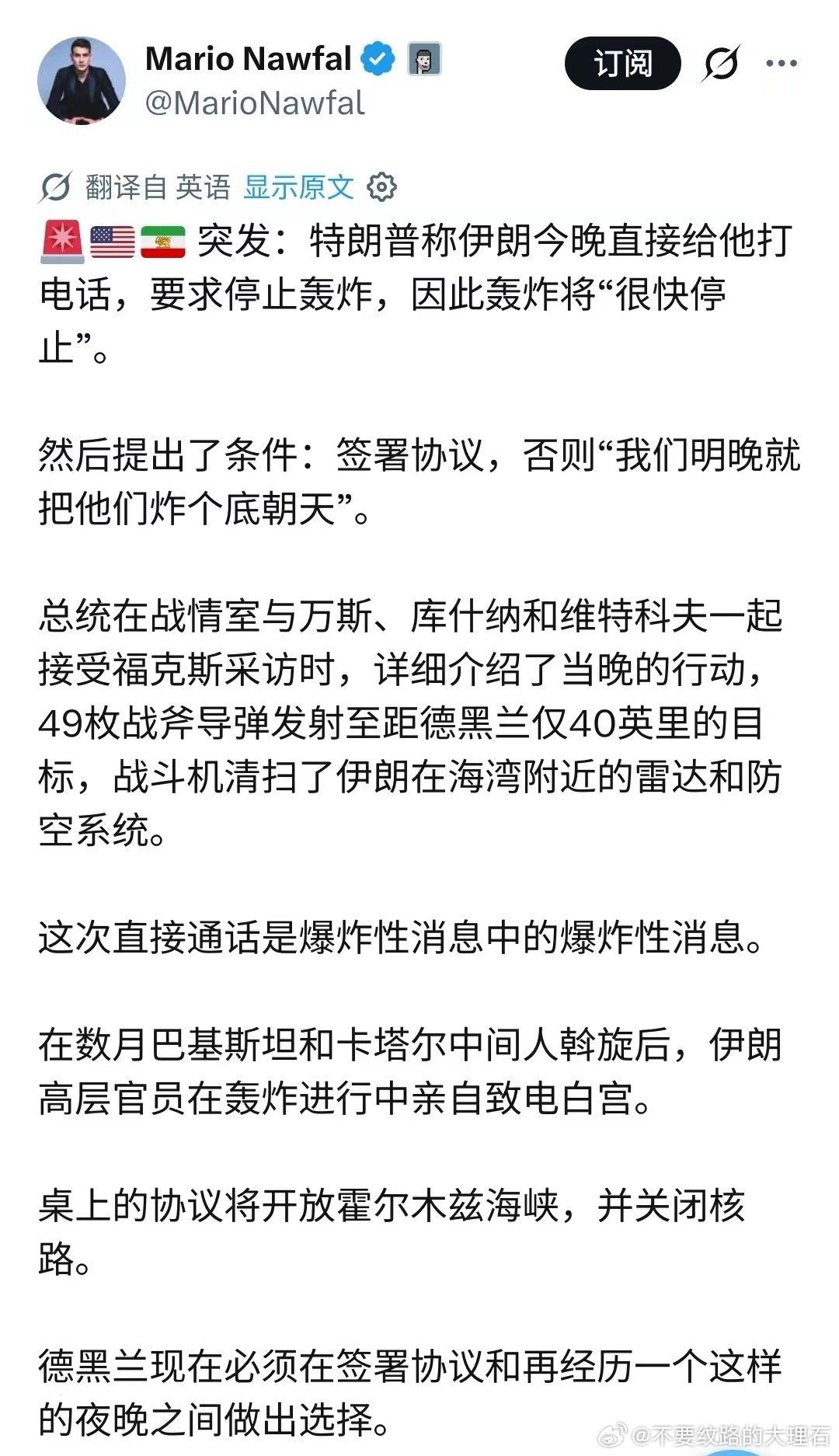 美帝发射了49枚战斧，直接打到德黑兰边上，战机扫平了海峡附近的防空系统，为下一波