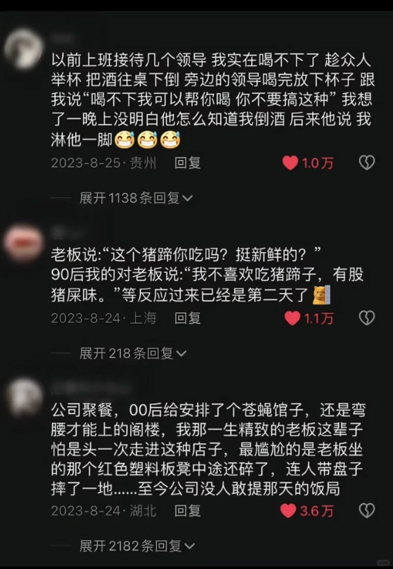 00后职场整顿