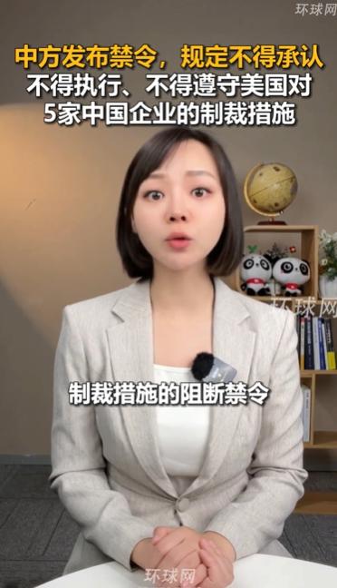 5月2日，中国商务部直接亮剑，发布2026年第21号公告，硬刚美国的霸道制裁，给