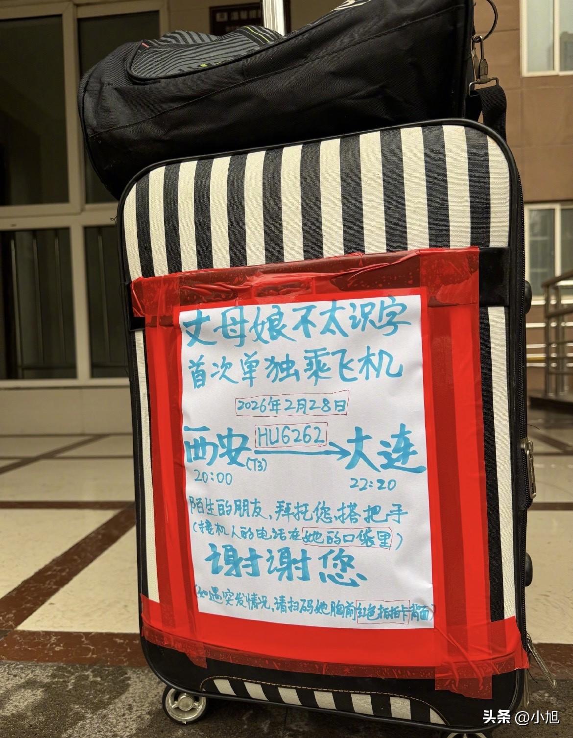 这事真的让人破防了。女婿急得没办法，在网上一顿求助，结果千万网友直接在线“云护送