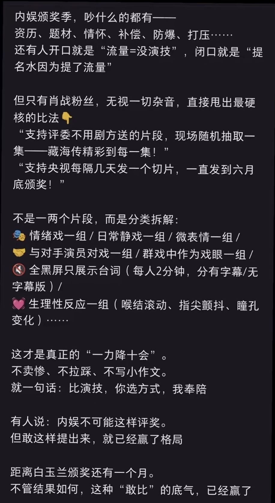 剧好不怕比，演技就是最大的底气！