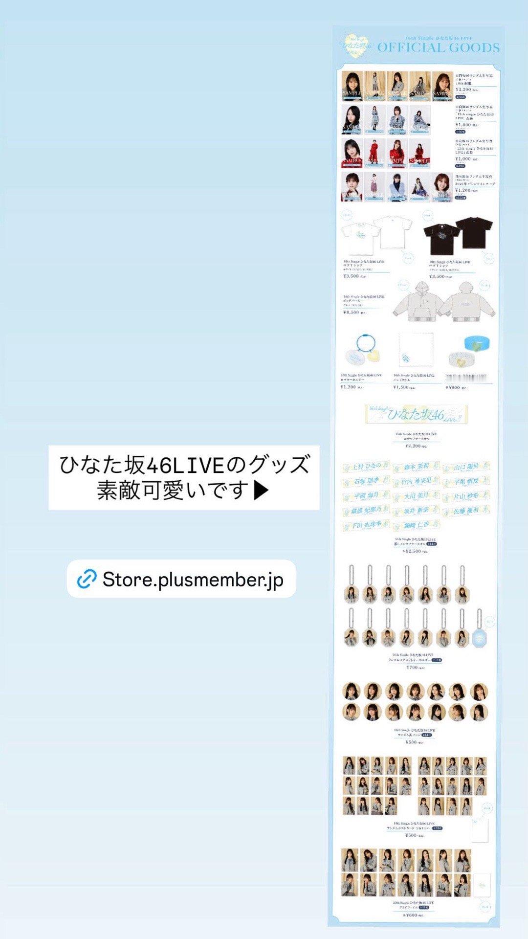 平岡海月🪼 　instakurage