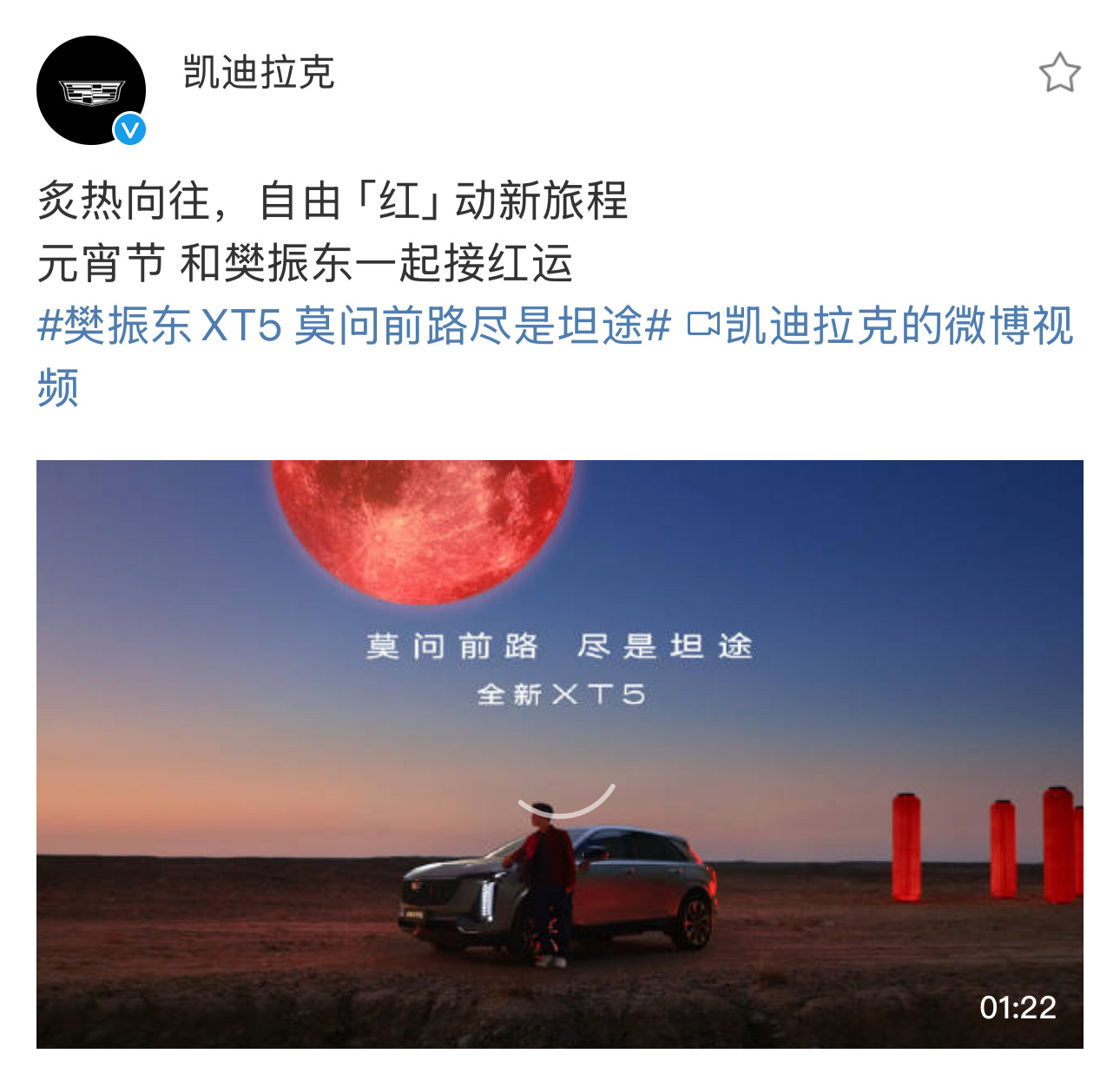 樊振东XT5 莫问前路尽是坦途 时长都是0122啊这个凯儿就这么宠[老师爱你][