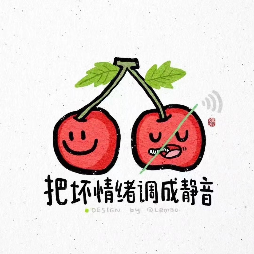 成年人的自愈从把坏情绪调成静音开始 ​​​