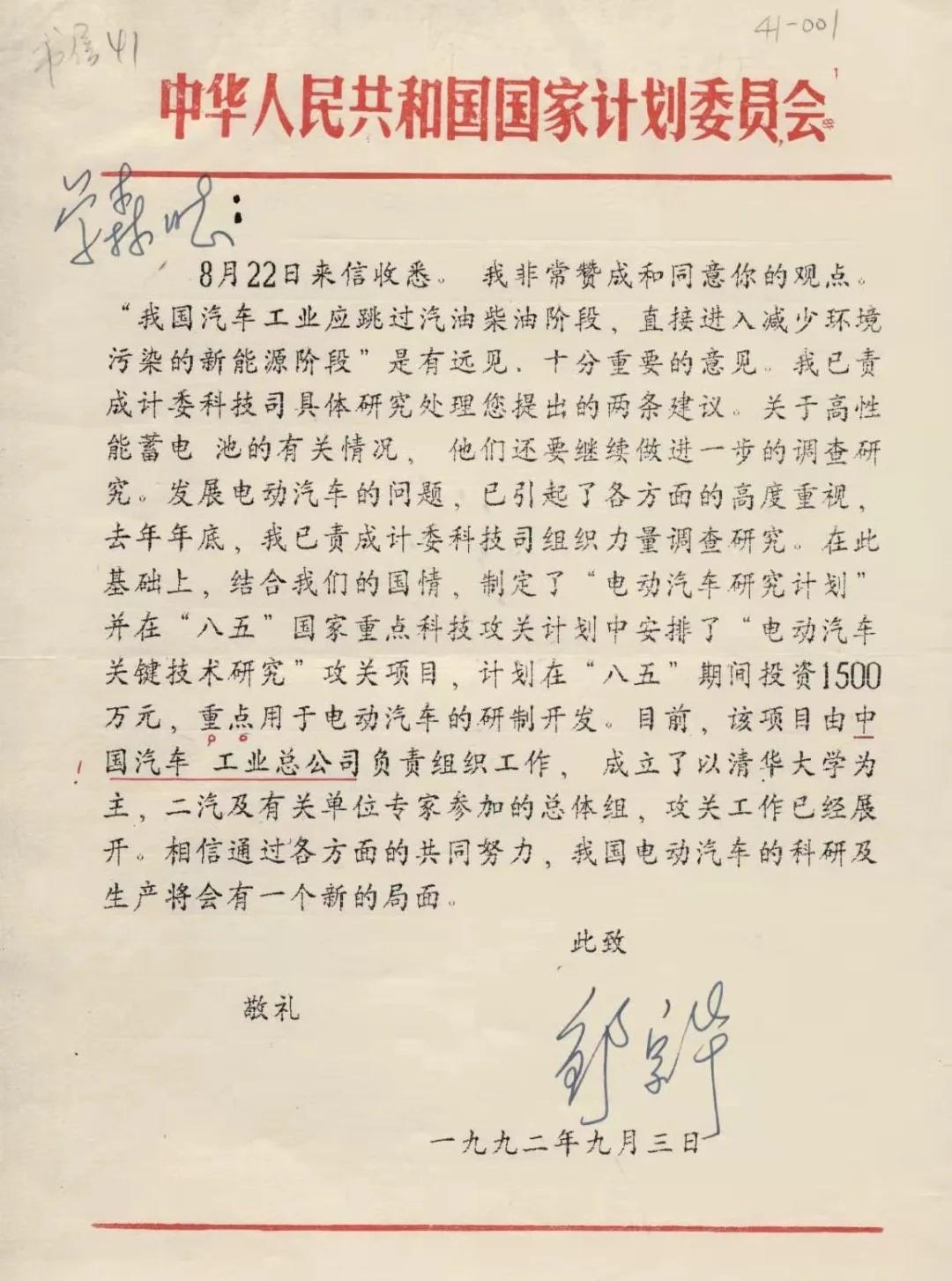 没有他，就没有中国新能源车的今天：钱学森
钱学森
在1992年的时候
给国务院副