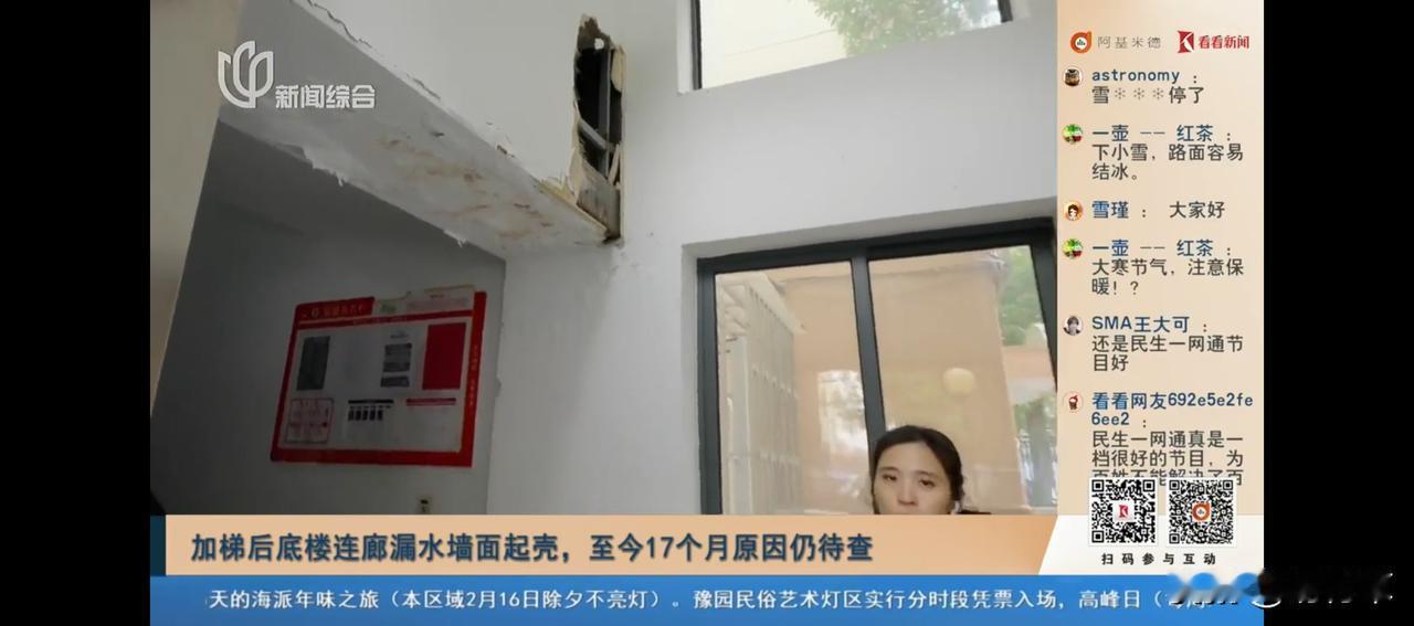 不知道为什么总给我推上海加梯出问题案例。又来一个，24年8月投入使用，24年10