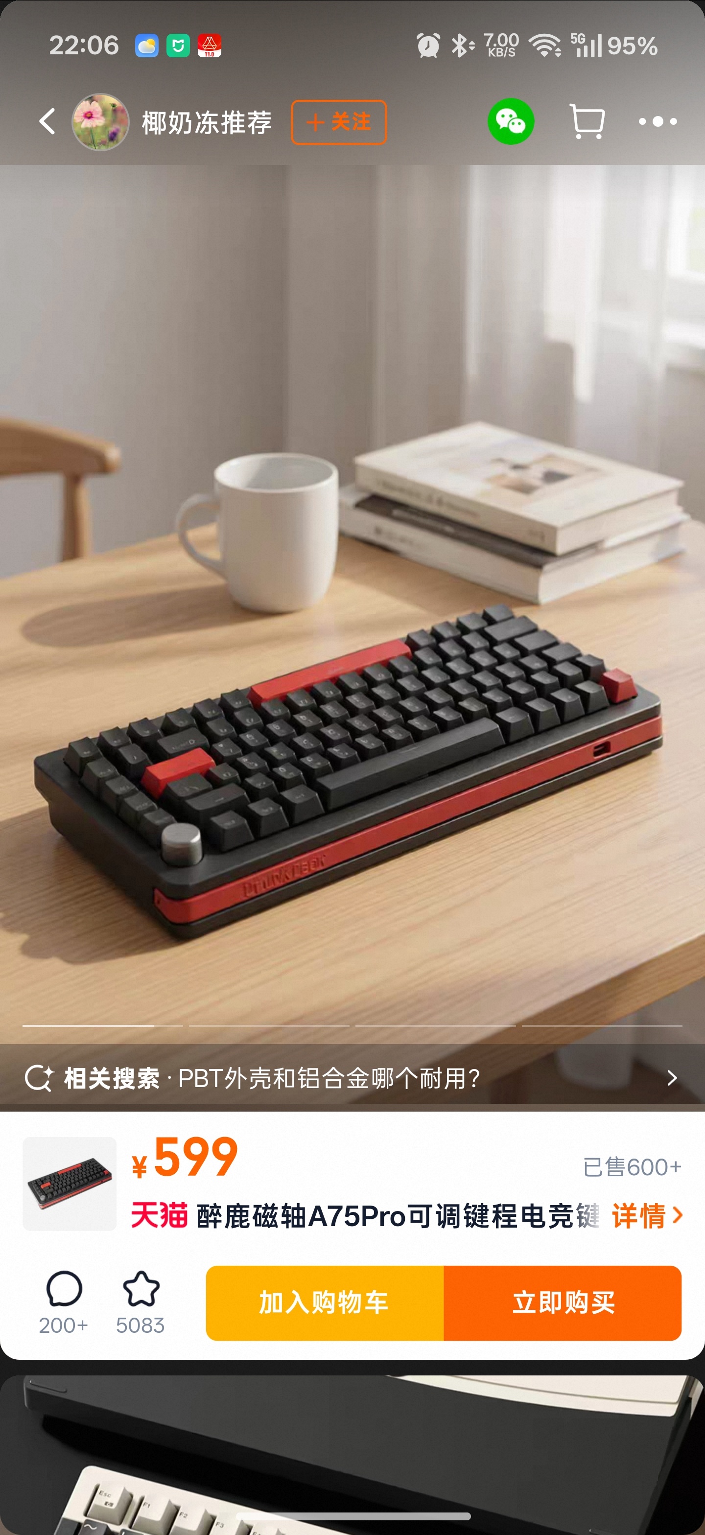 淘宝现在默认给一些推广的商品上 ai 广告图…看着诡异无比，这样真的好吗 