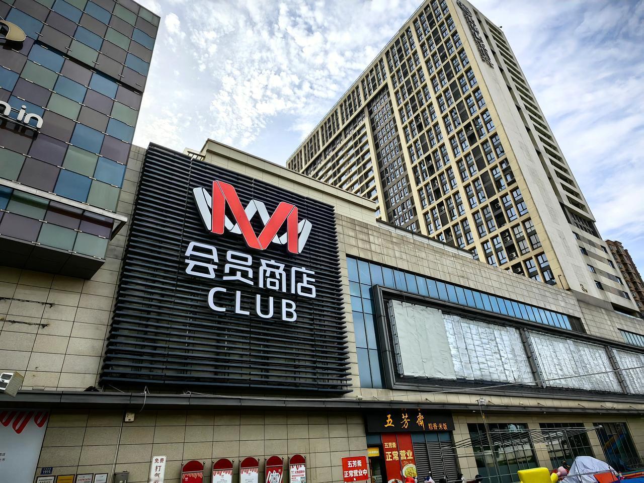 M会员商店浙江首店线上开业！4月19日，嘉兴M会员商店线上开业，这是M会员商全国