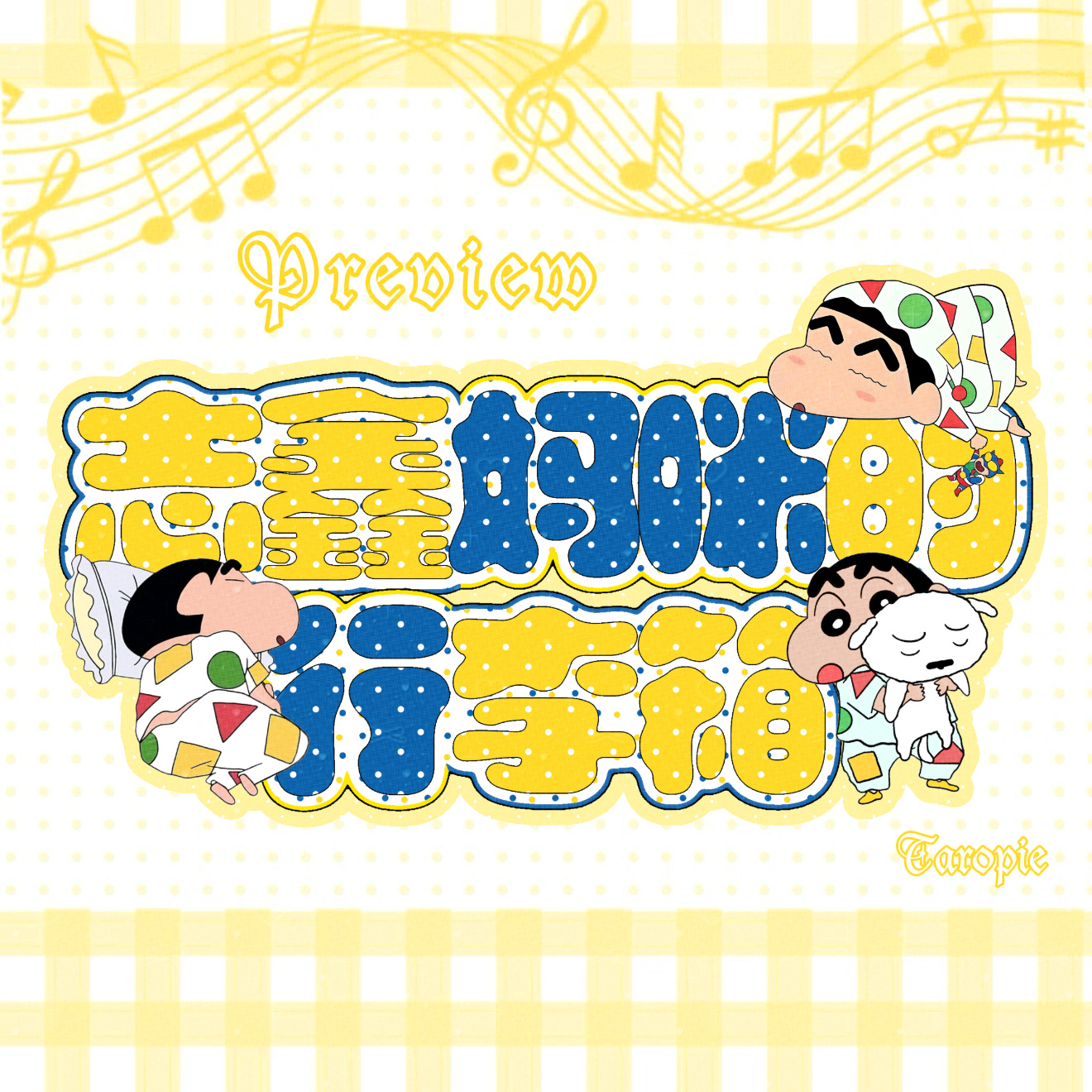 萌吐血了 ​​​