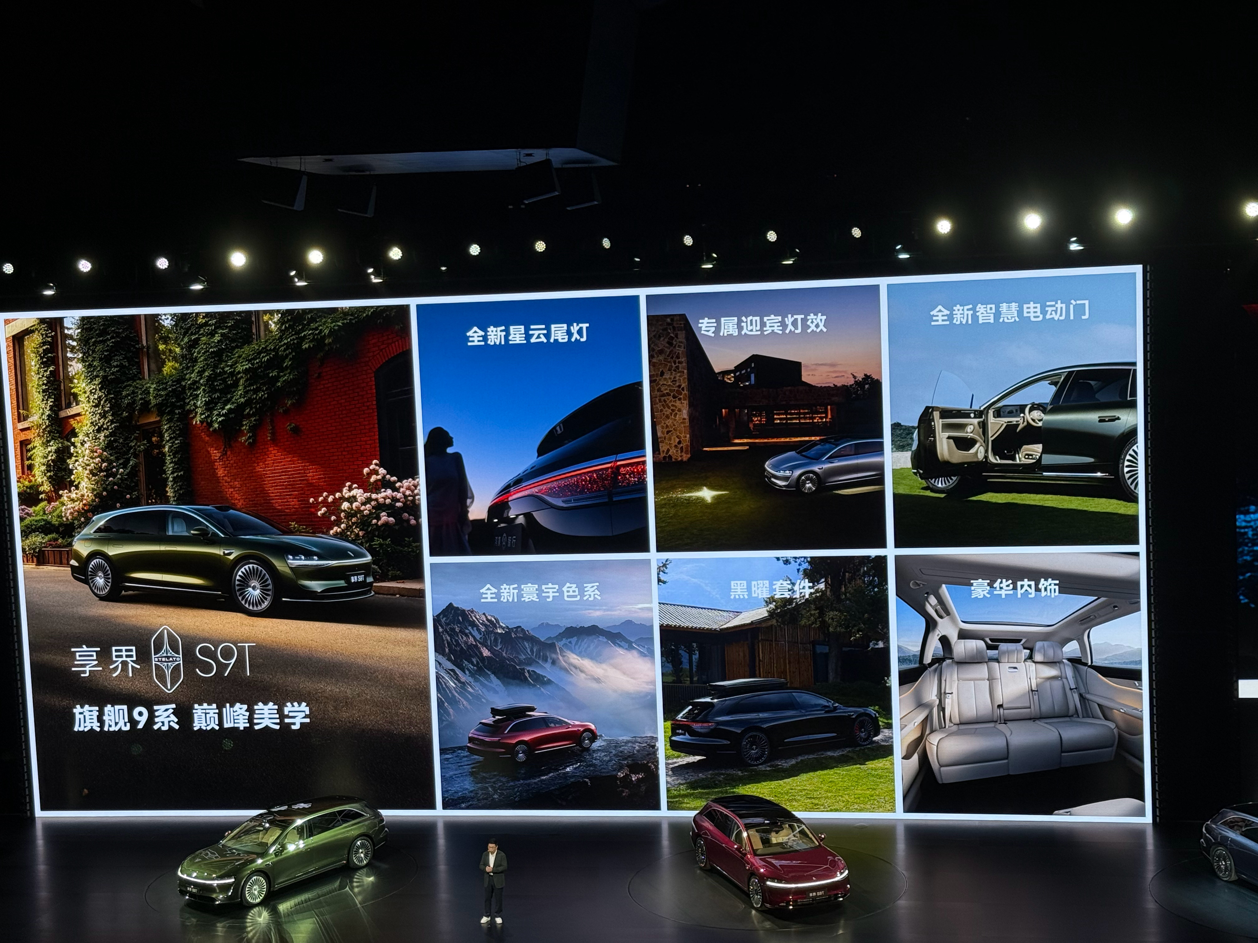 享界s9t搭载华为旗舰9系黑科技享界S9T规格真高，9系旗舰，全部按鸿蒙智行超高