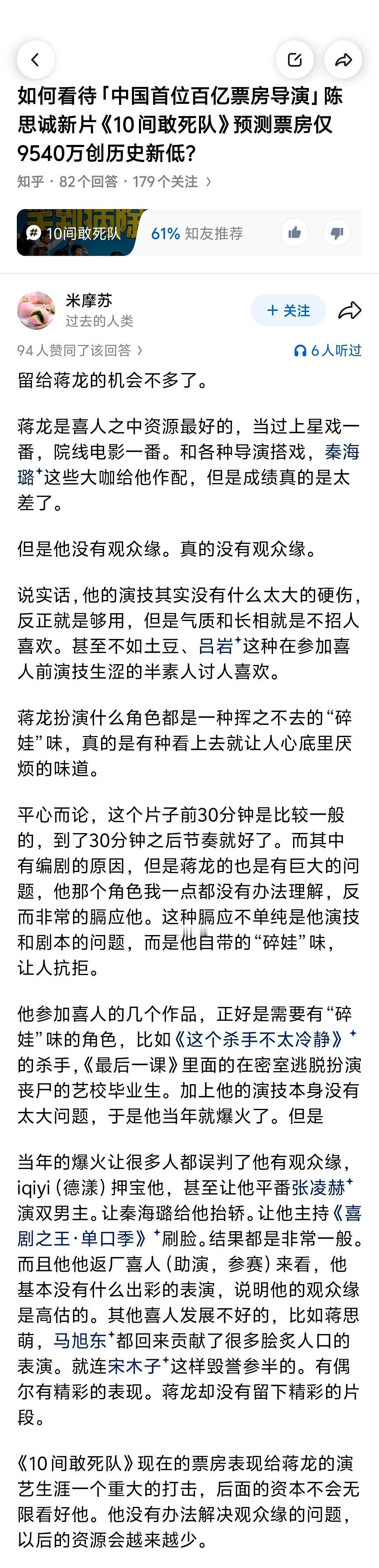 看完那档大火的喜剧综艺，我脑子里就一根弦绷紧了。这帮才华横溢的喜剧人，有一个算一