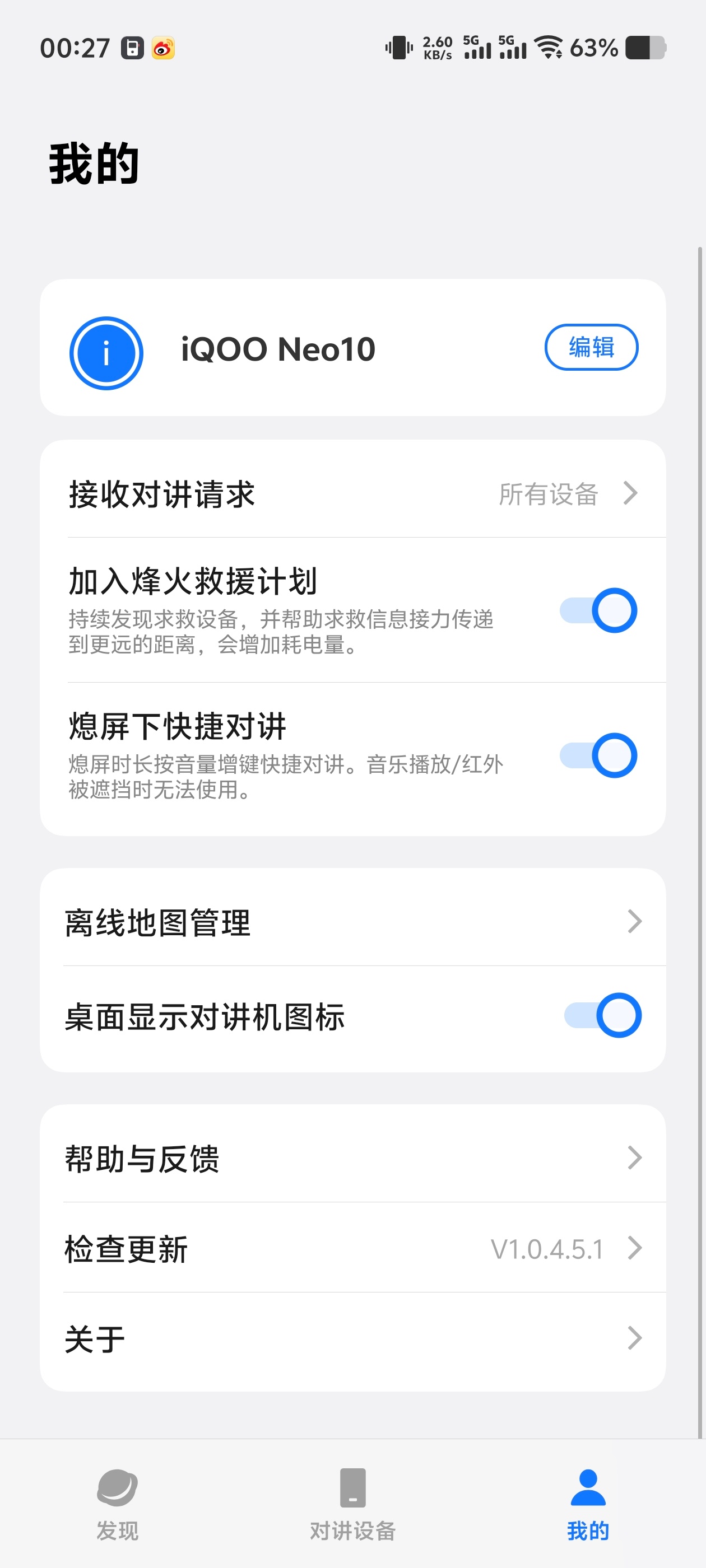 vivo烽火计划，在户外遇到特殊情况，可以不联网传输求救信号，非常实用的功能。[