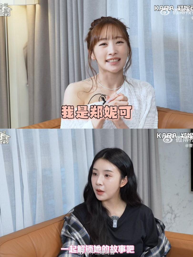 郑妮可在曹璐vlog里提到张予曦浪姐限定友谊超长待机！曹璐和郑妮可同框拍vlog