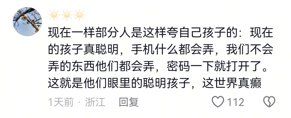因为家里没有一个人愿意花时间陪孩子 