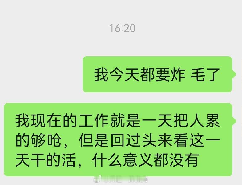 有没有人有同感