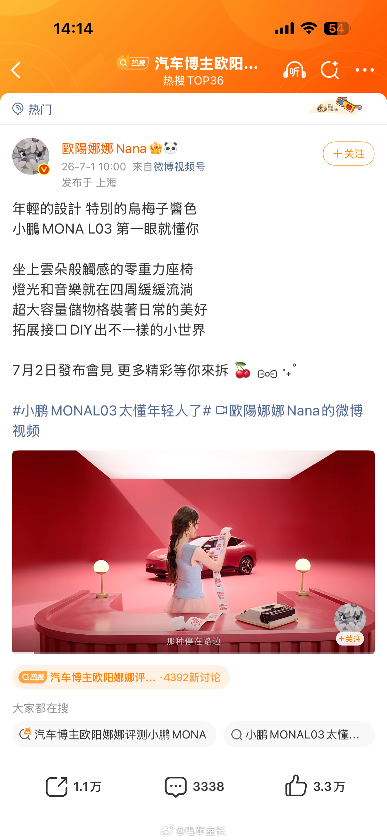 汽车博主欧阳娜娜评测小鹏MONA汽车博主的饭真的越来越难吃了，我要转行 