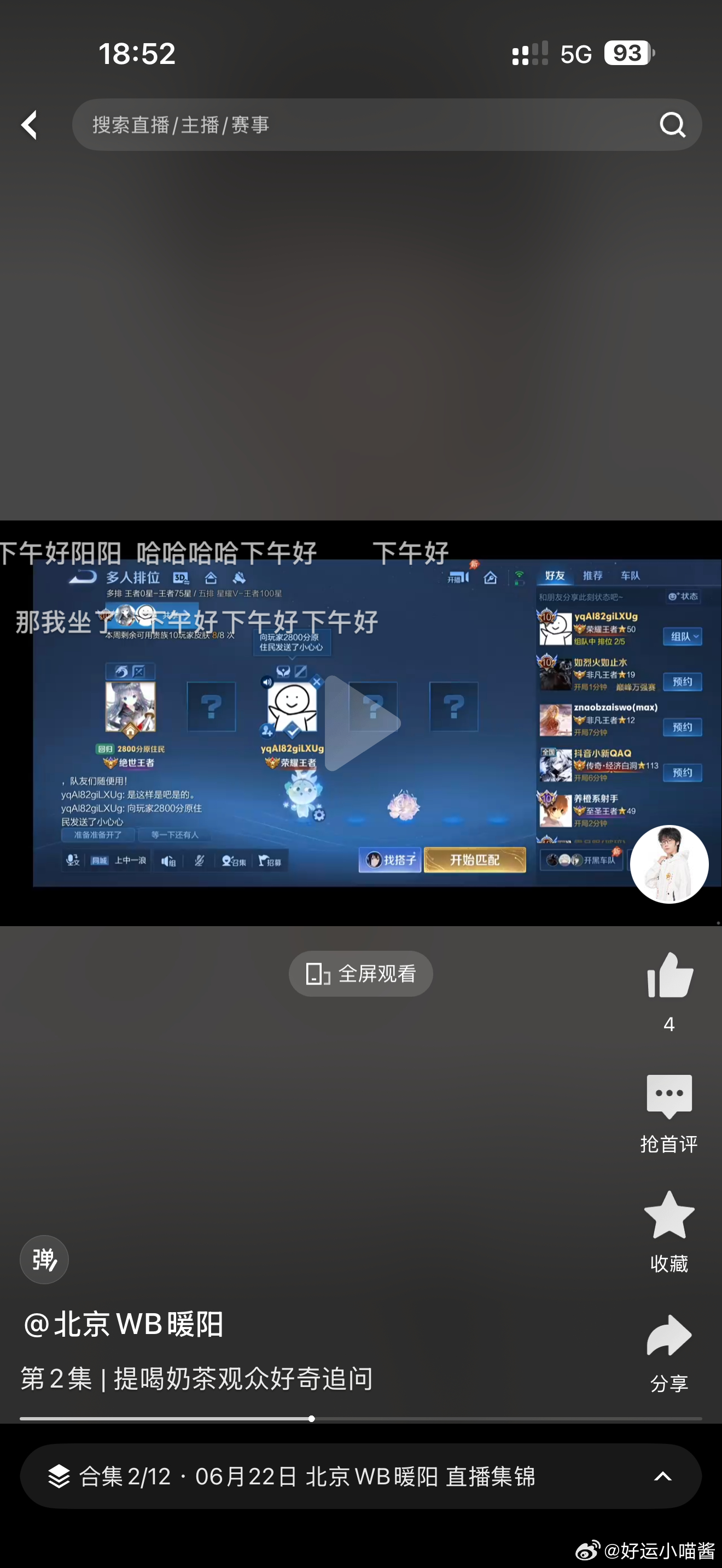 这不是小梦吗？谁又乱分析了