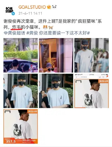 龚俊 cpf 🍊  山河令 20210810 图1山人觉得海报右上角的嘴巴下巴