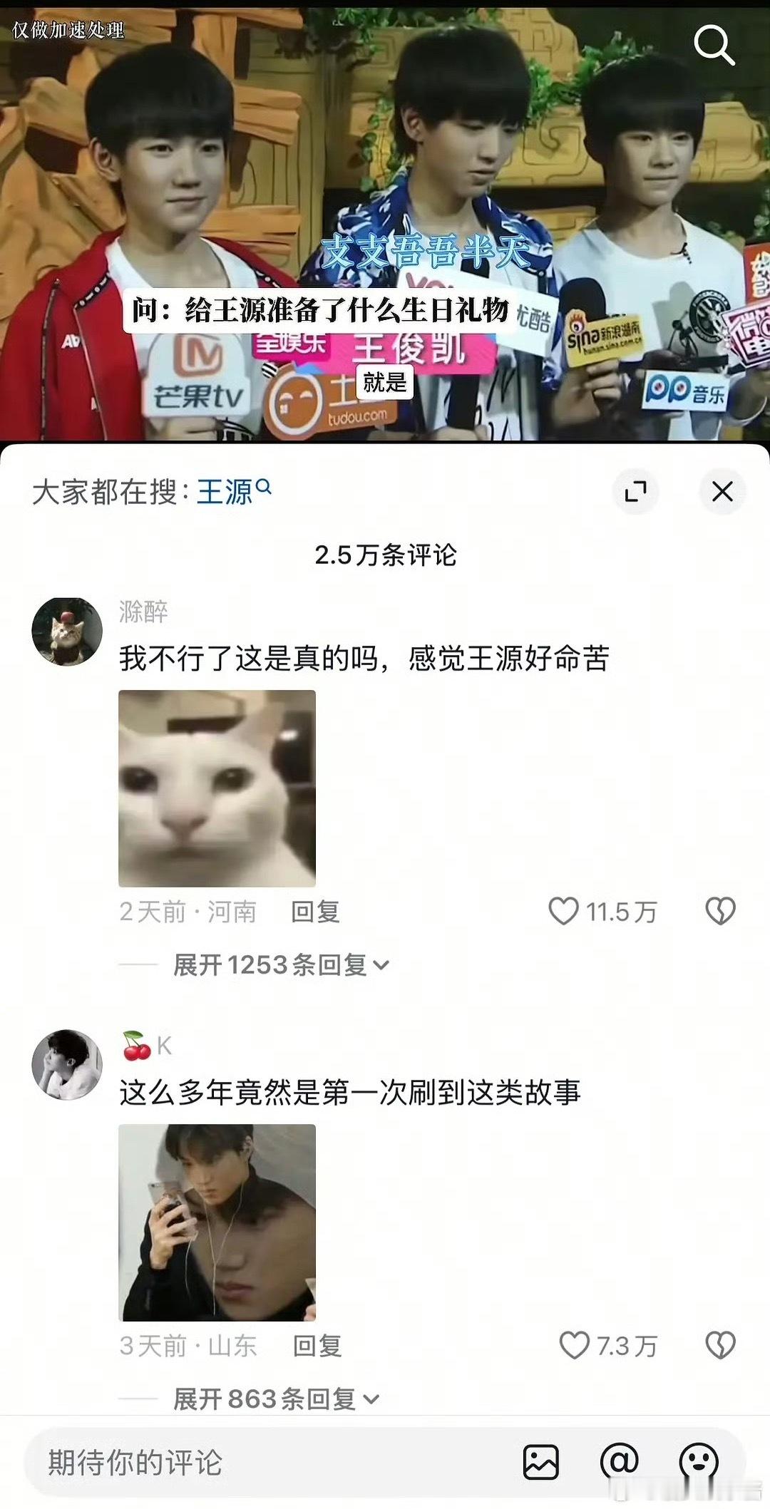网友热议王俊凯情商，你觉得低吗 