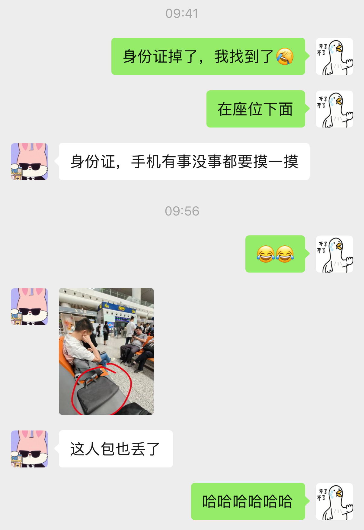 杭州东站容易掉东西吗？我的身份证失而复得，这老哥的包不知道能不能拿到。[允悲]​