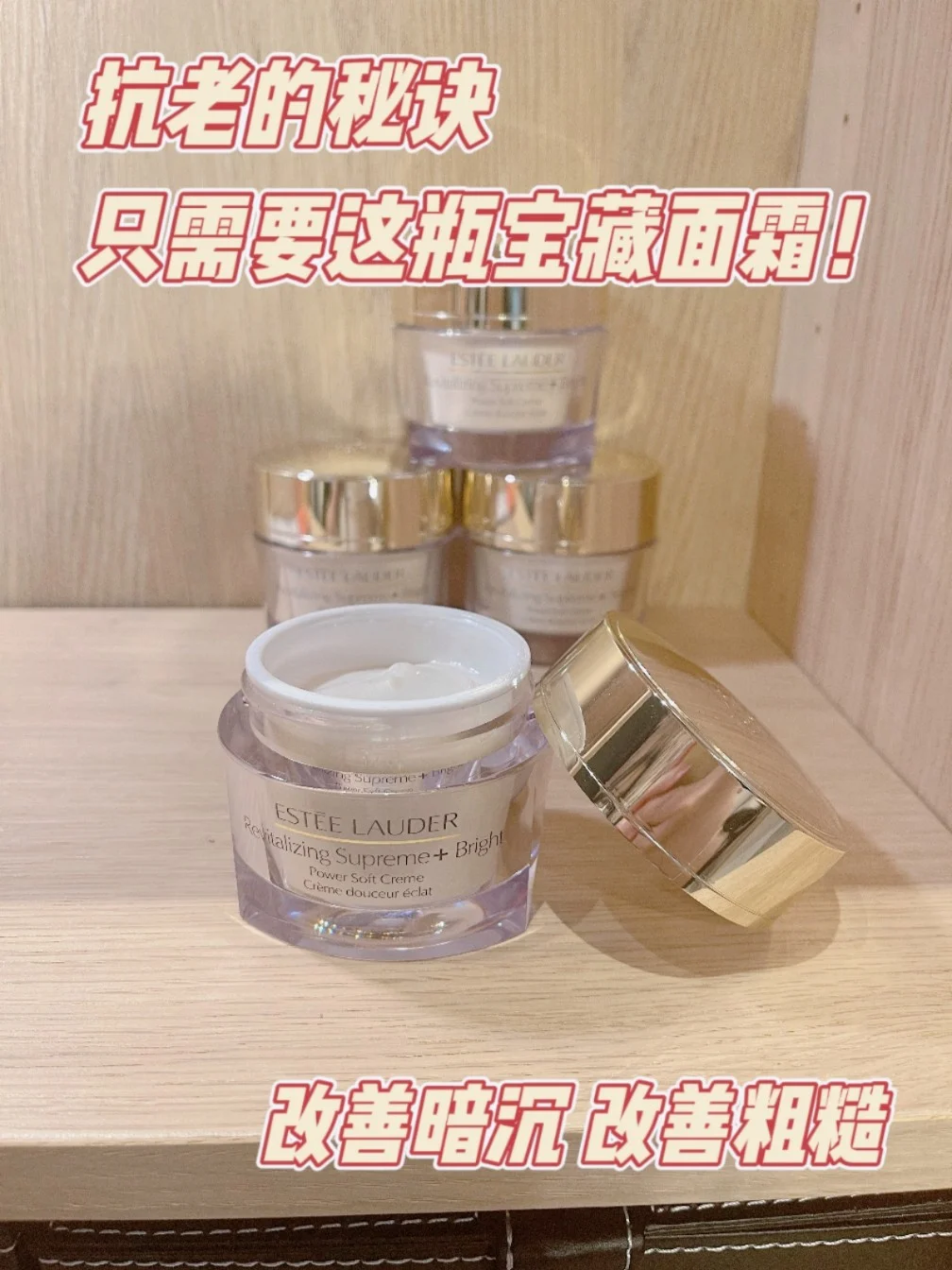 抗老的秘诀，只需要这瓶宝藏面霜！