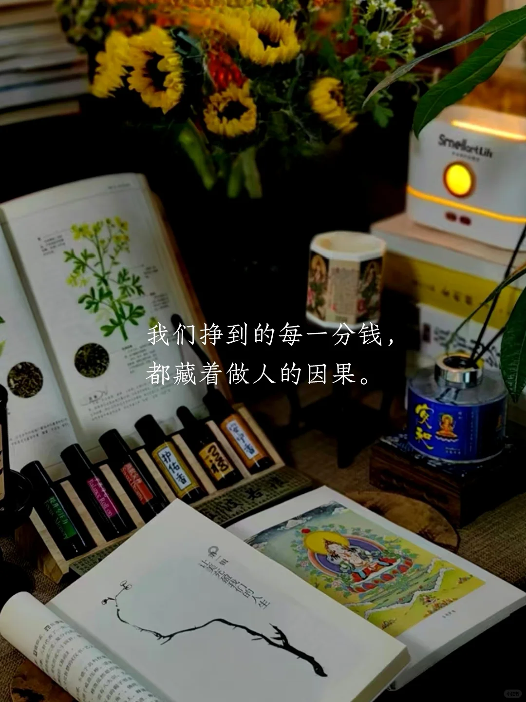 我们挣到的每一分钱，都藏着做人的因果。