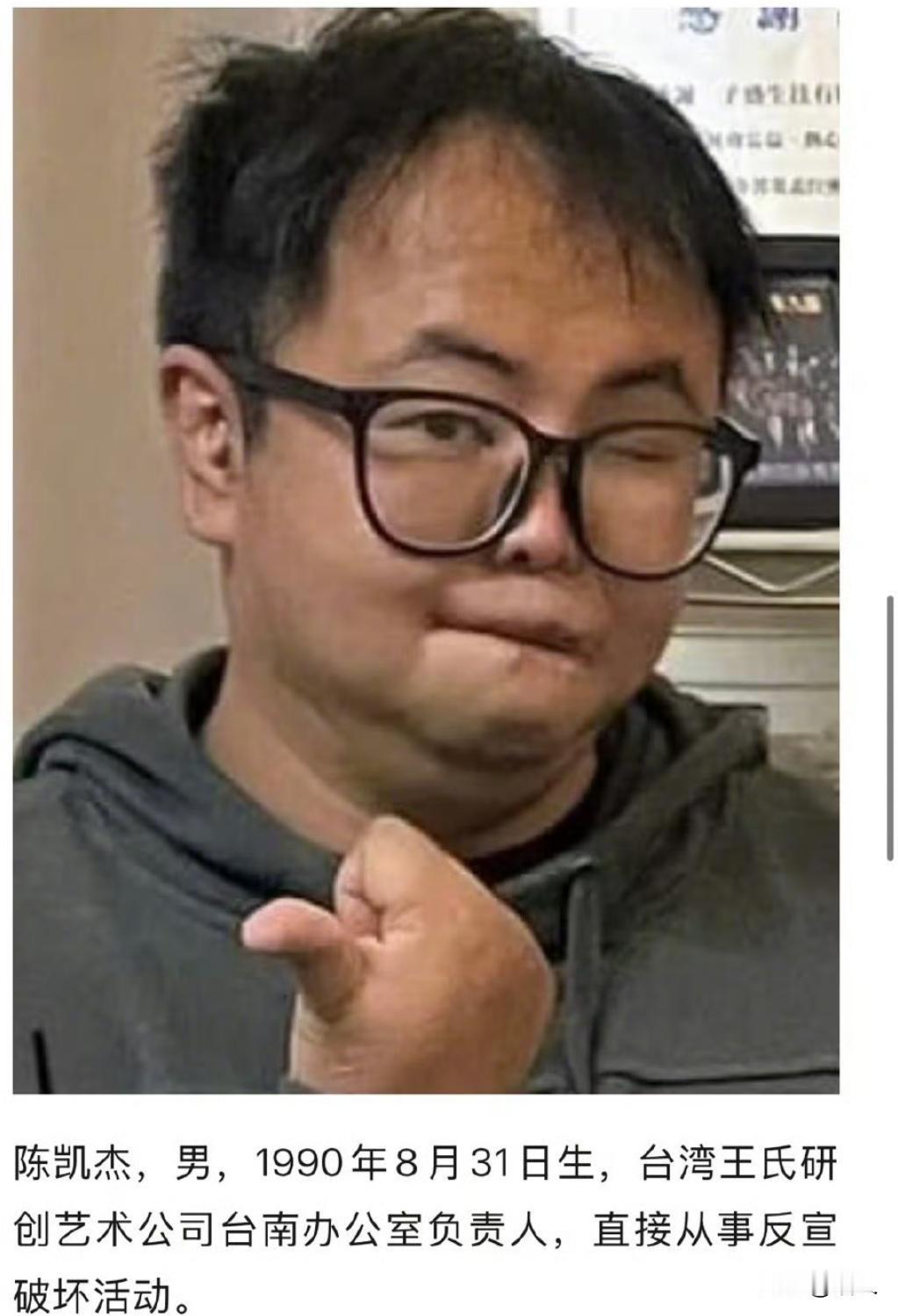 台独废物水军指挥图                               