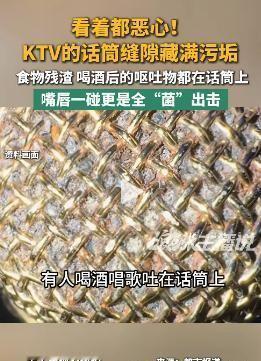 "太恶心了！"吉林，一男子在KTV正唱到兴头上，心血来潮想跟麦克风来个自拍，结果