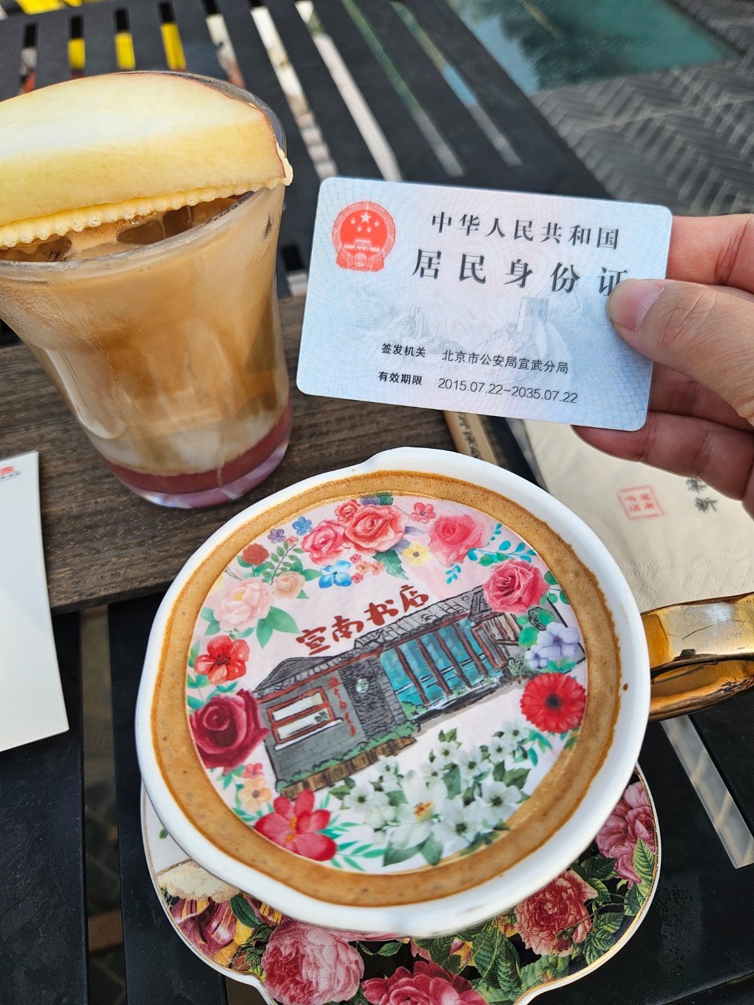 今天交了物业费，开了他的煤火费证明。下午在宣南书院喝了杯咖啡☕。我可是宣武的，地