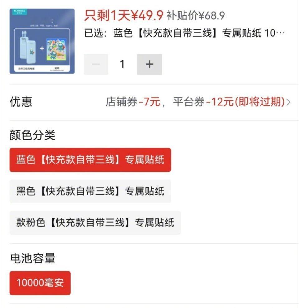 [酷]  [酷]  我勒个豆！！！罗马仕直降十大洋…49拿下[吃惊]    [坏