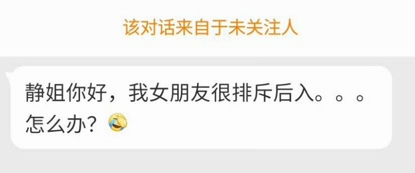 “静姐你好，我女朋友很排斥后入。。。怎么办?”放弃。尊重对方不懂吗? ​​​