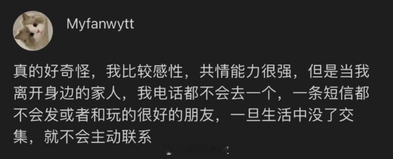 这不就是六情凉薄的我吗 ​​​