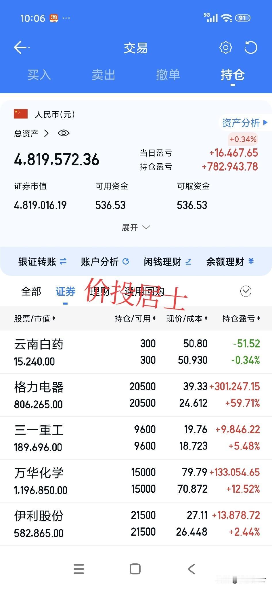 隆基这次与华能签约意味着什么?
    这次签约意味着光伏行业正从“拼低价”转向